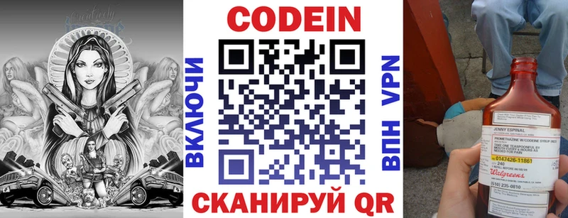 Codein напиток Lean (лин) shop наркотические препараты Алатырь