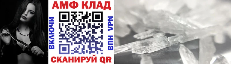 Первитин Methamphetamine Алатырь